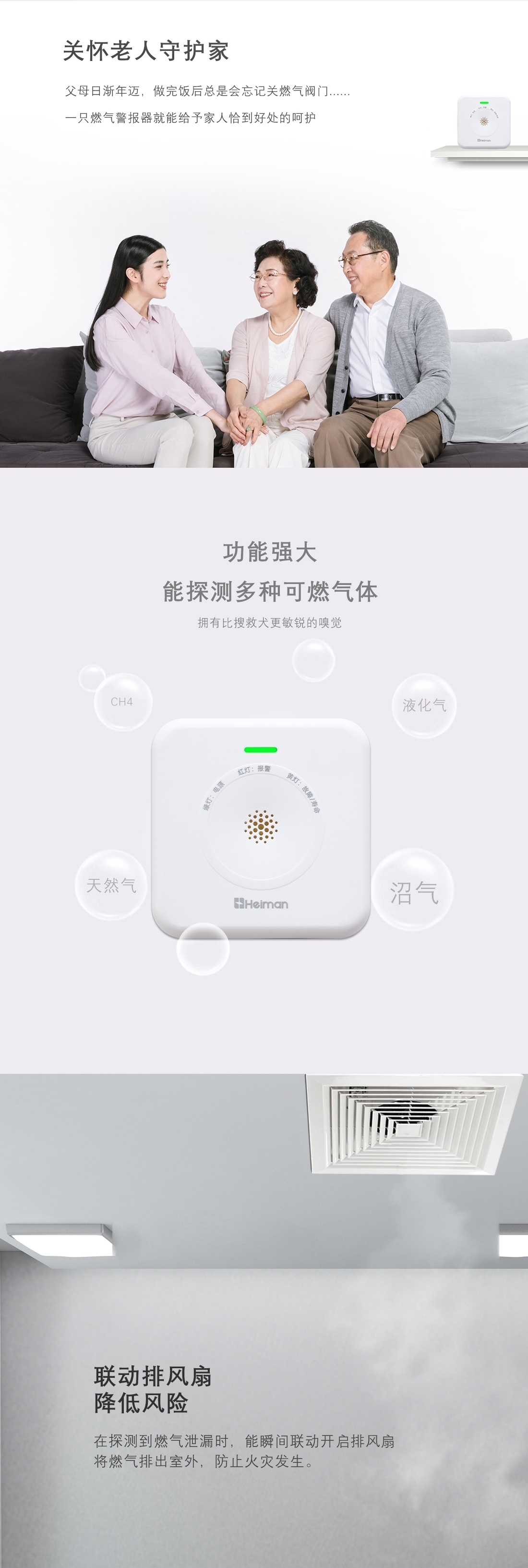WIFI燃?xì)鈭?bào)警器 WIFI燃?xì)鈭?bào)警器