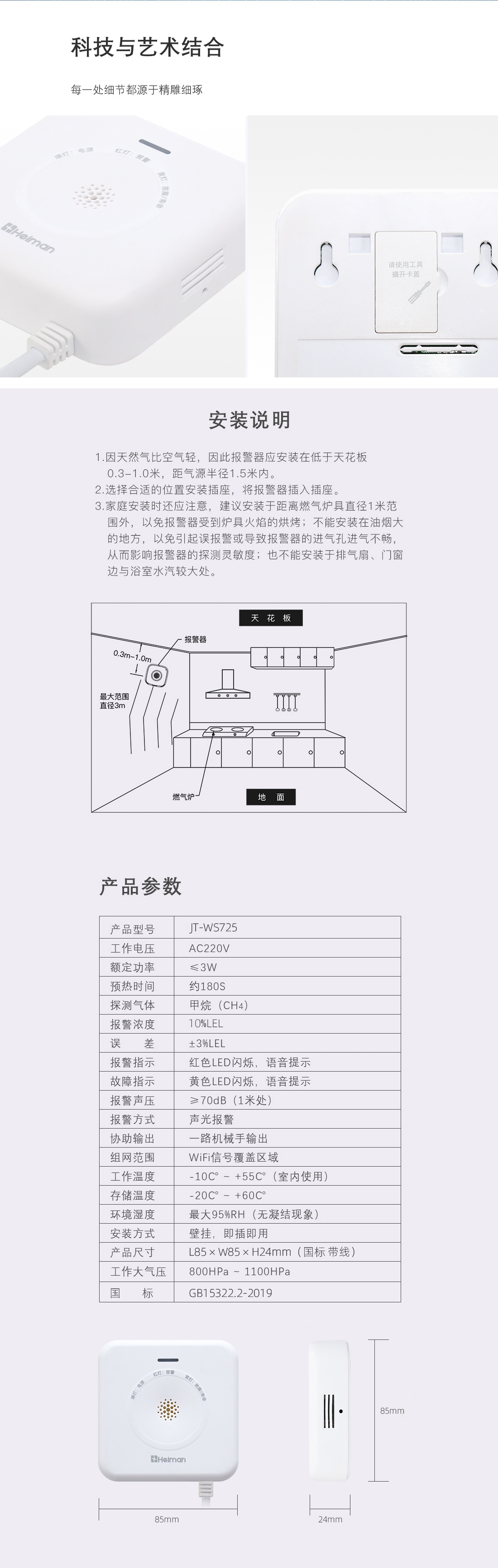 WIFI燃?xì)鈭?bào)警器 WIFI燃?xì)鈭?bào)警器