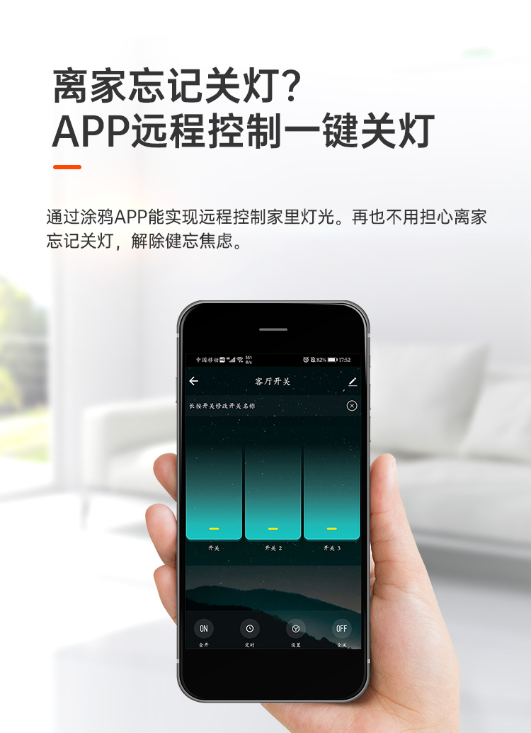 智能家居|無線觸控屏|語音觸控屏 智能家居|無線觸控屏|語音觸控屏