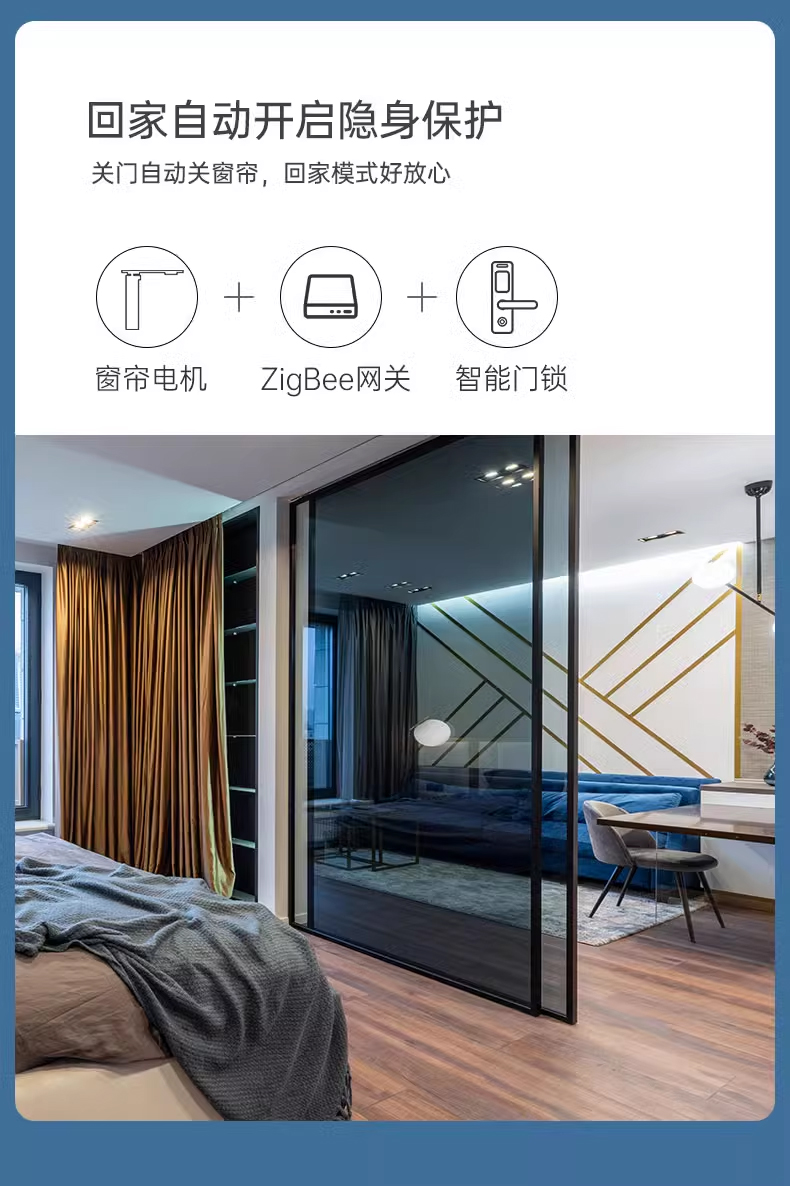 智能家居電動(dòng)窗簾涂鴉智能窗簾 智能家居電動(dòng)窗簾涂鴉智能窗簾