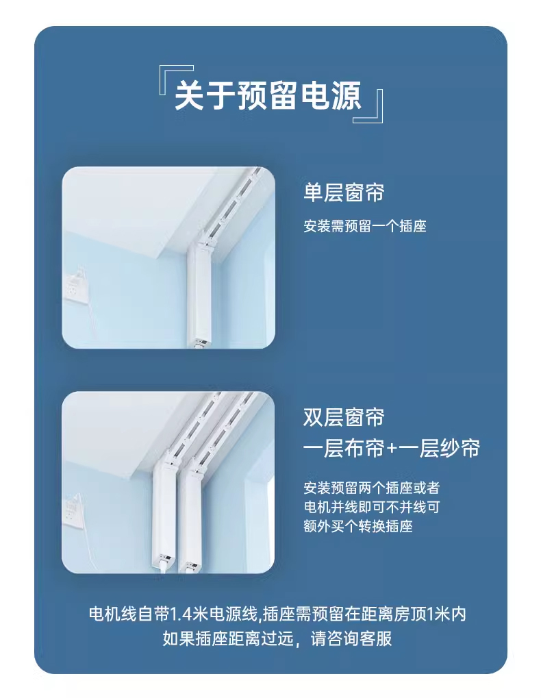 智能家居電動(dòng)窗簾涂鴉智能窗簾 智能家居電動(dòng)窗簾涂鴉智能窗簾